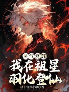 開局二十四諸天上清收我為徒